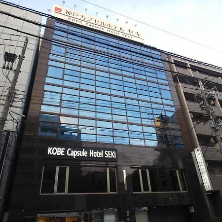 Kobe Capsule Hotel Seki Dış mekan fotoğraf