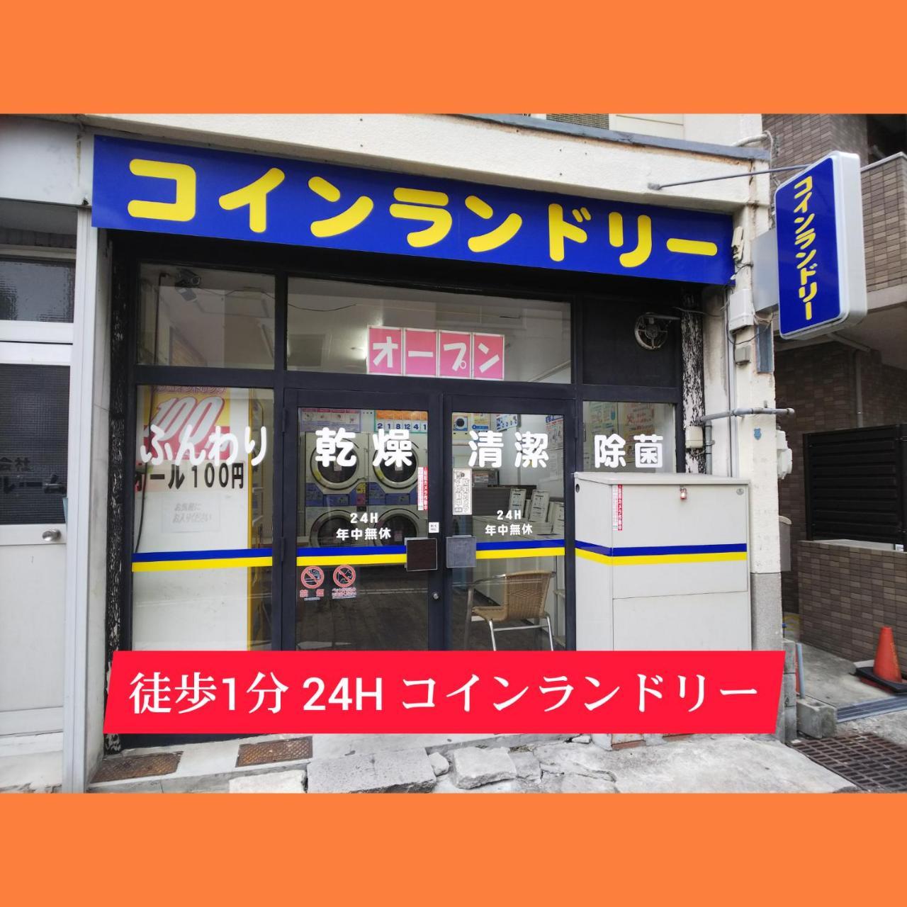 Kobe Capsule Hotel Seki Dış mekan fotoğraf